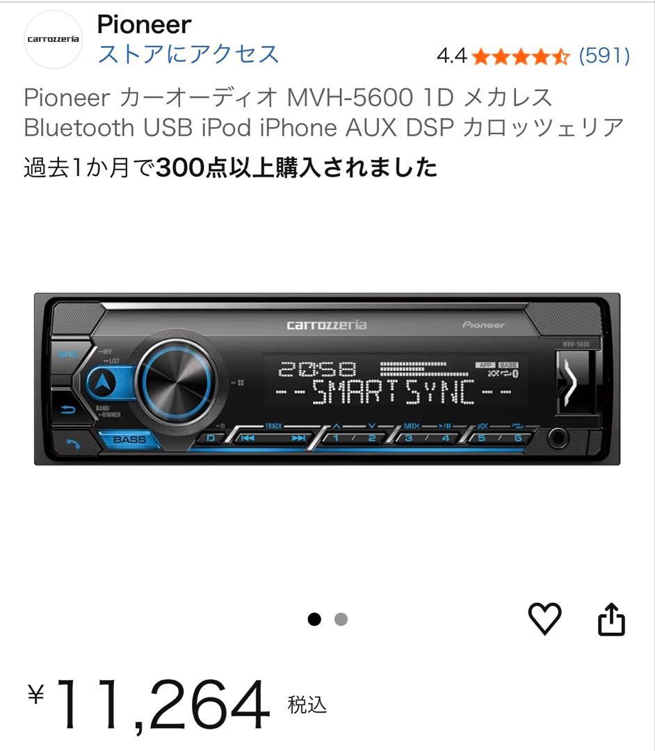 Pioneer カーオーディオ MVH-5600