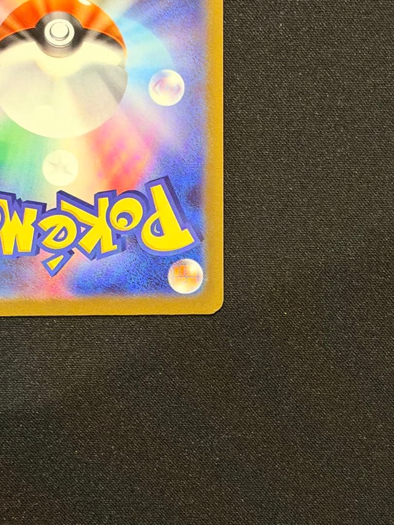 パパ☆セールスマン　ピカチュウSAR