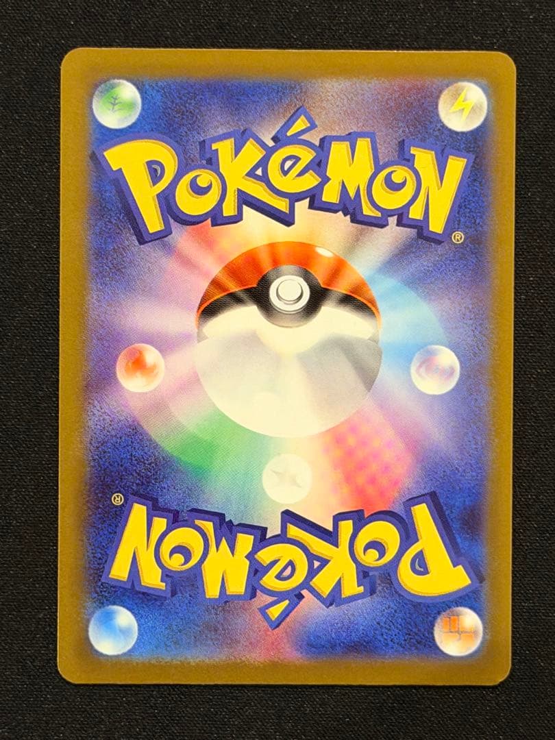 パパ☆セールスマン　ピカチュウSAR