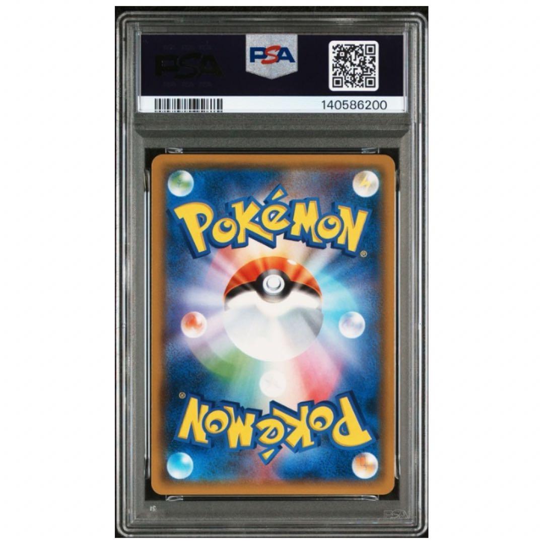 鑑定品　PSA10 ゲッコウガ R SM9a ナイトユニゾン 028/055