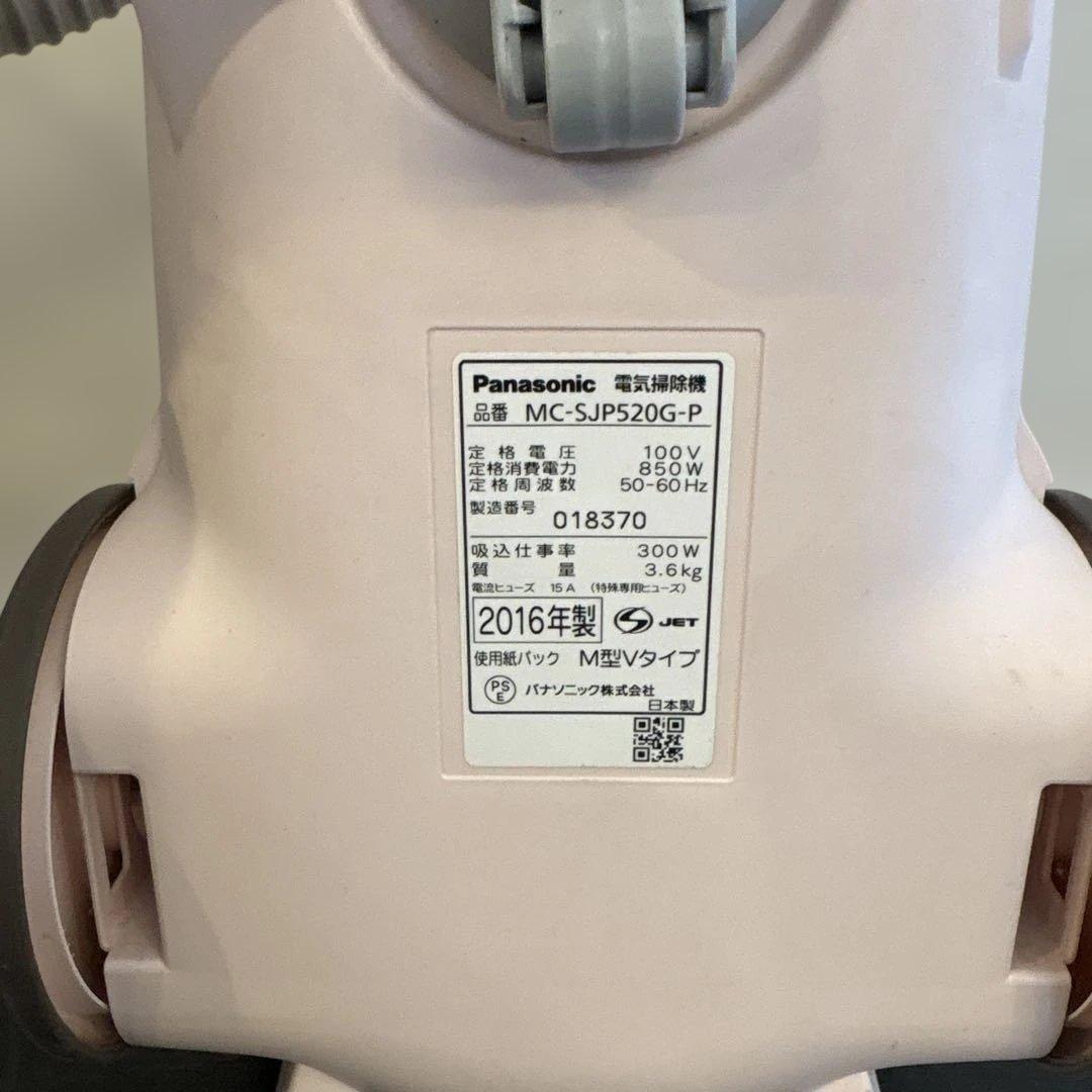 Panasonic MC-SJP520G 掃除機 本体
