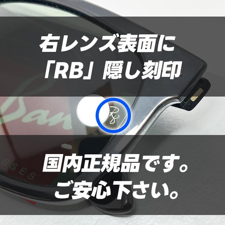 【54サイズ RB2140F-901】レイバン サングラス 新品 ダークグリーン