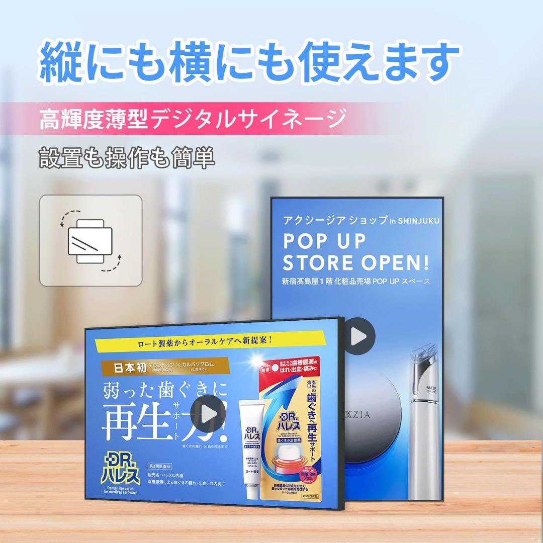 18.5インチ デジタルサイネージ専用機 壁掛け式 高輝度700cd/m²