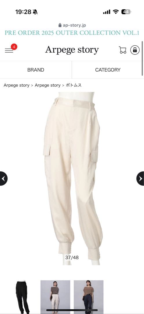 新品未使用タグ付 arpege storyサテンカーゴパンツ白