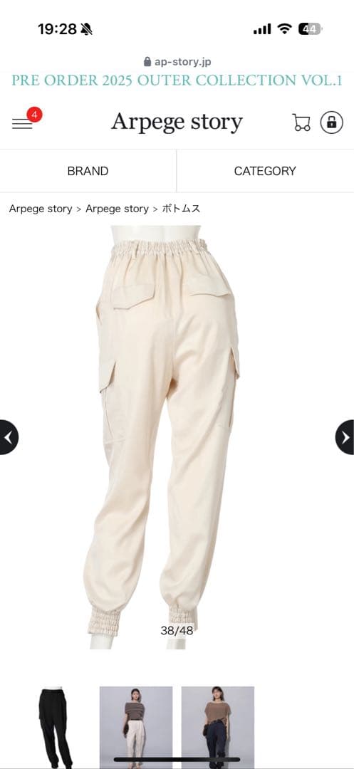 新品未使用タグ付 arpege storyサテンカーゴパンツ白