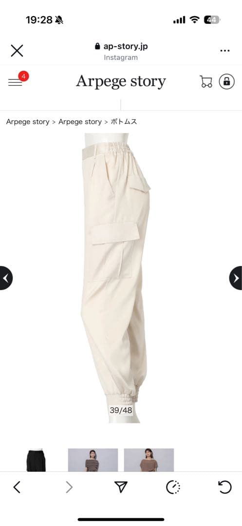 新品未使用タグ付 arpege storyサテンカーゴパンツ白