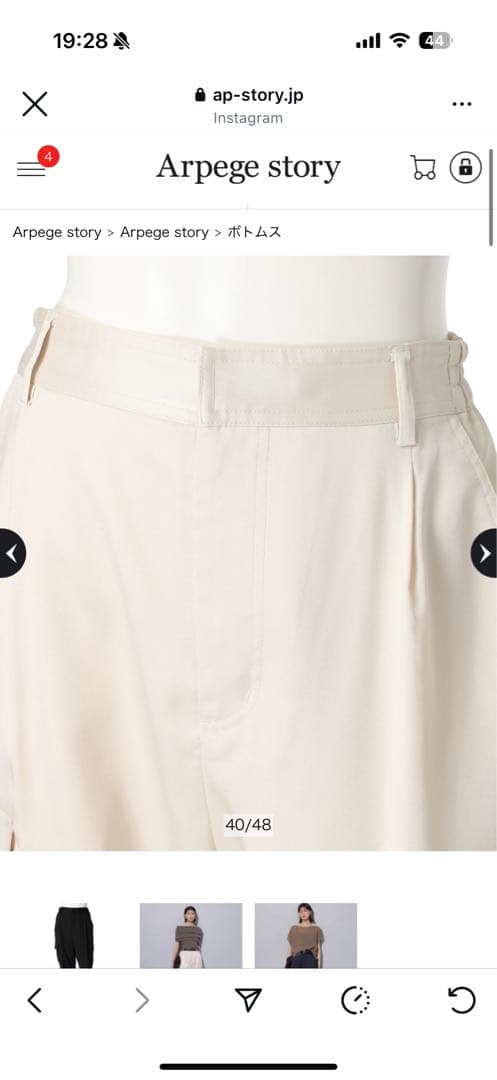 新品未使用タグ付 arpege storyサテンカーゴパンツ白