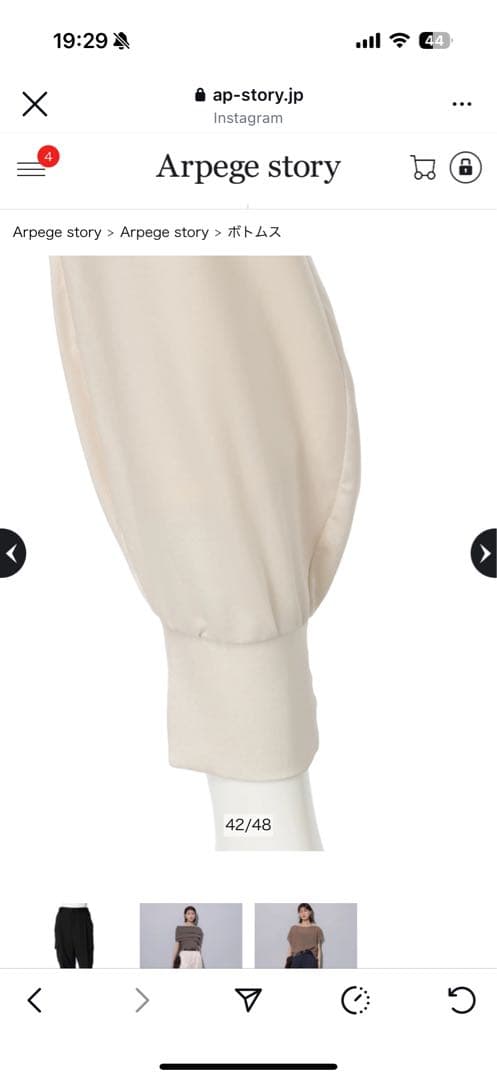 新品未使用タグ付 arpege storyサテンカーゴパンツ白