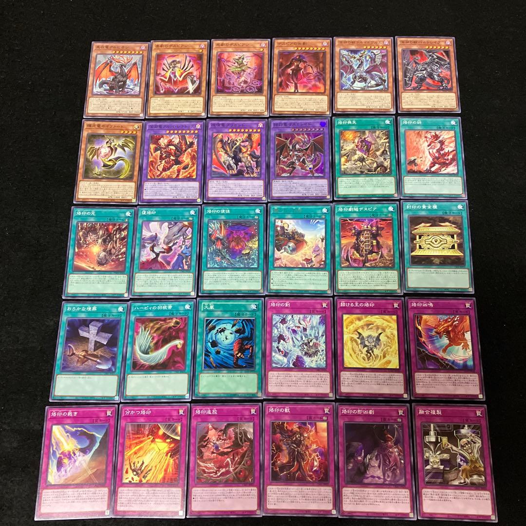 【即日発送】 遊戯王 «烙印(新規有)» 構築済みデッキ 90枚 日版