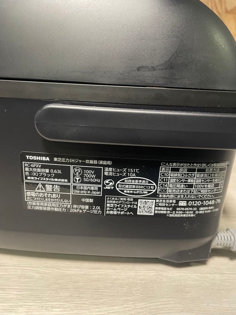 2025年製 TOSHIBA 炊飯器 RC-6PXV 3合炊き