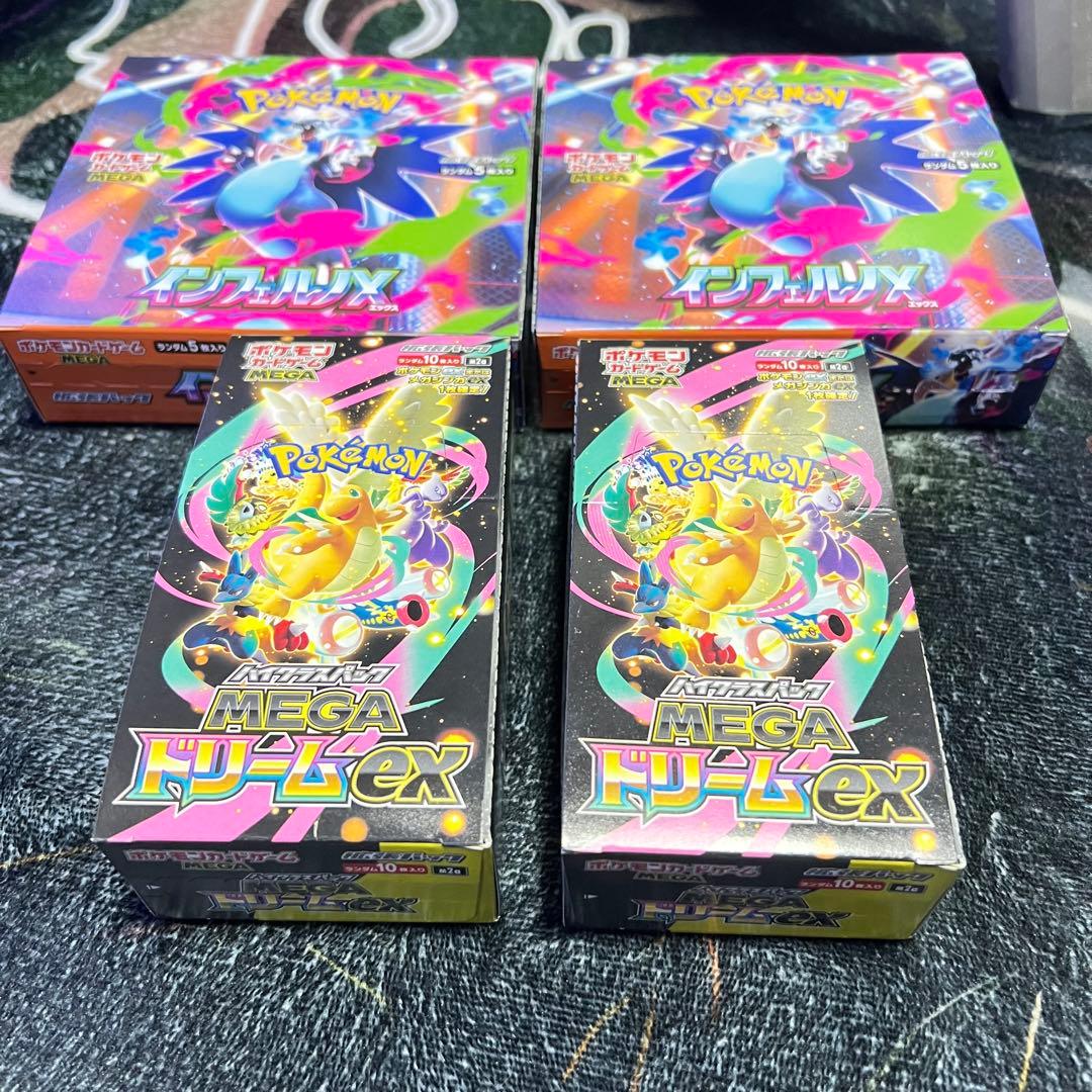 合計4BOX インフェルノX 、メガドリーム 各2BOX シュリンク無し ペリ有