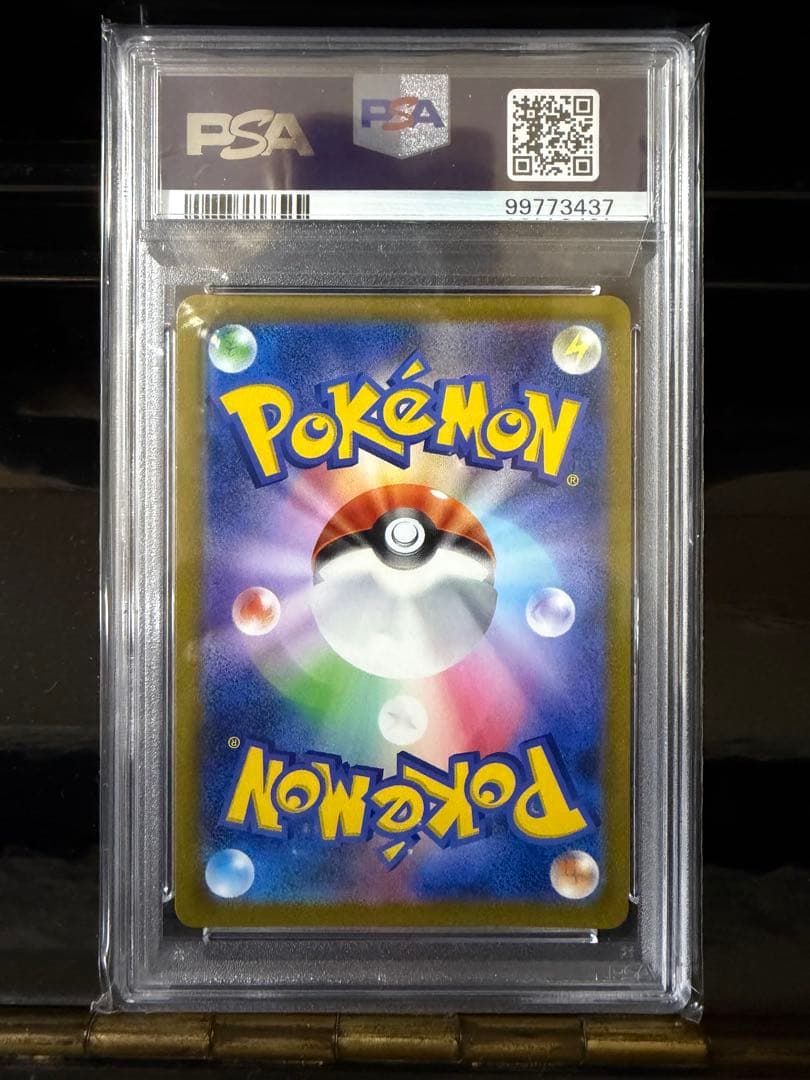 ポケモンカード ミミッキュvmax csr psa10