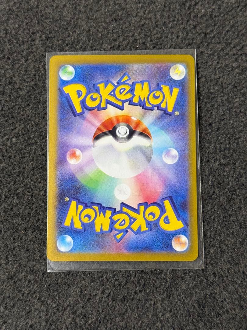 ユカリ トレーナーズカード 116/080 sar