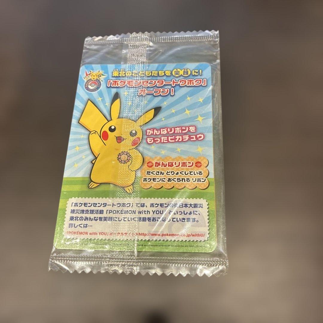 ピカチュウ ポケモンカード 120/BW-P 未開封 ポケモンセンタートウホク