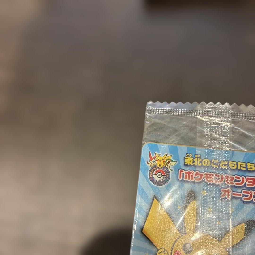 ピカチュウ ポケモンカード 120/BW-P 未開封 ポケモンセンタートウホク