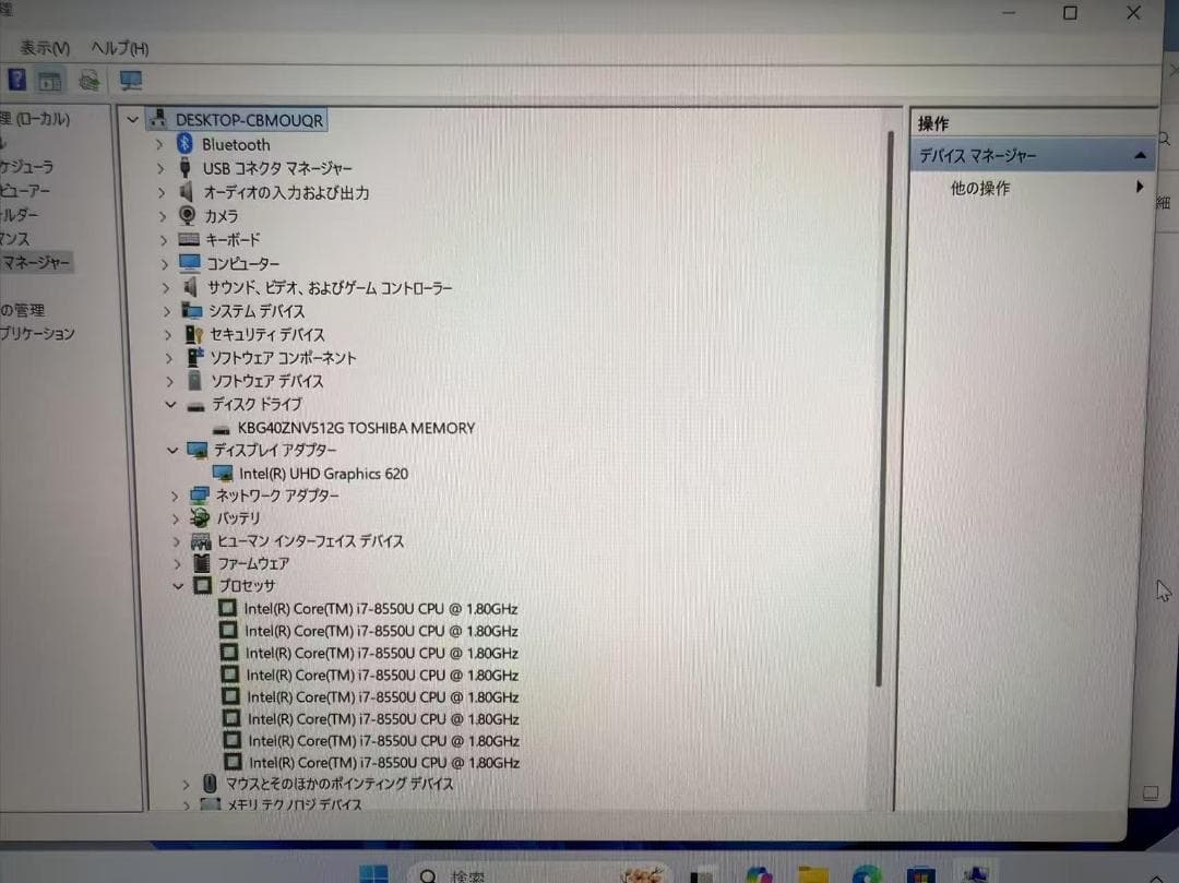 超美品 Dynabook G83M　第八世代 i7　Office付き