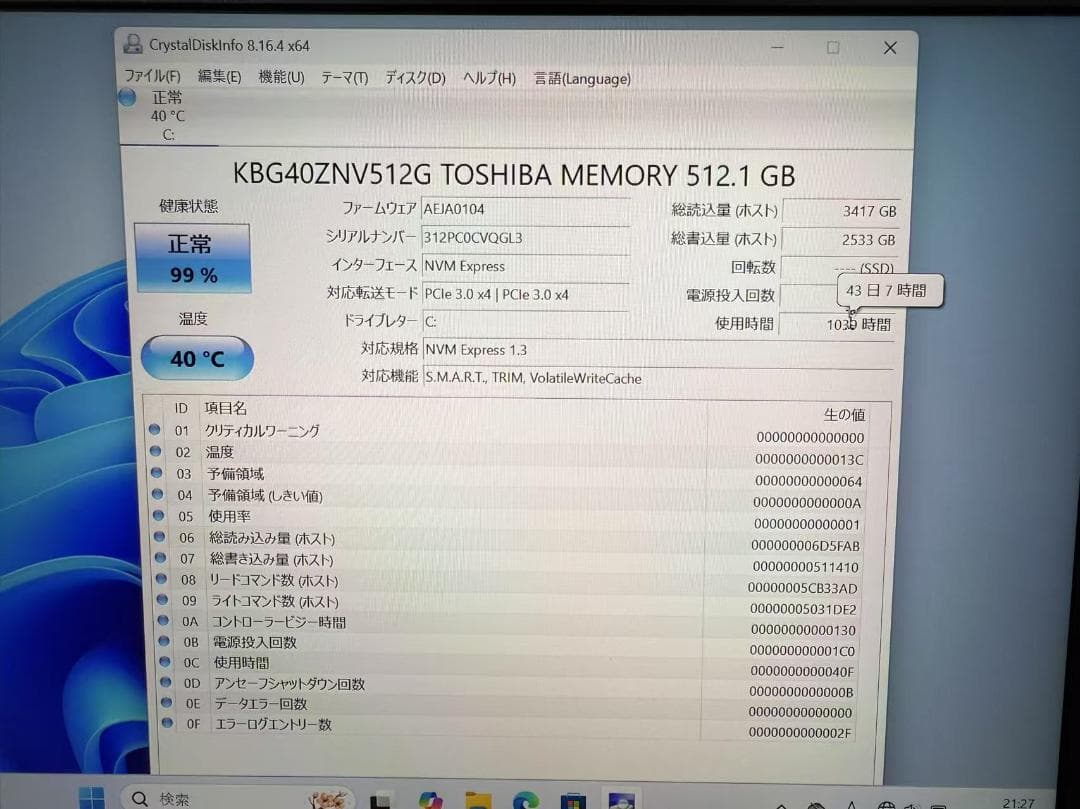 超美品 Dynabook G83M　第八世代 i7　Office付き