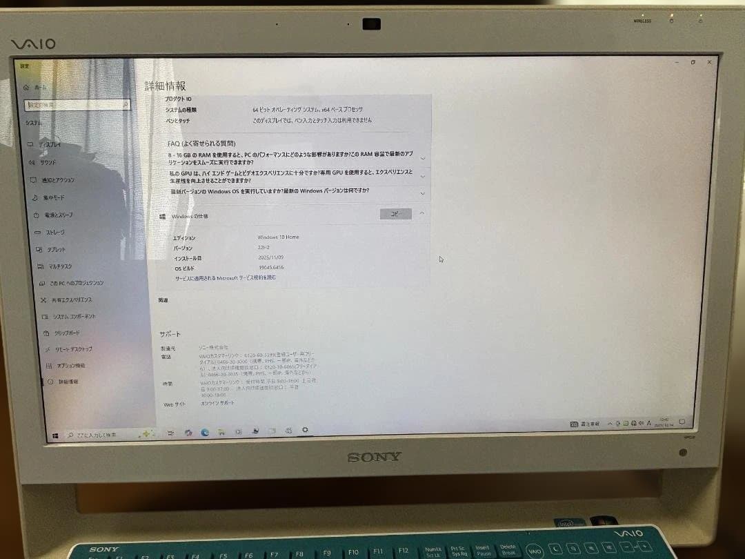 SONY VAIO VPCJ227FJ 地デジ Win10 Office2010