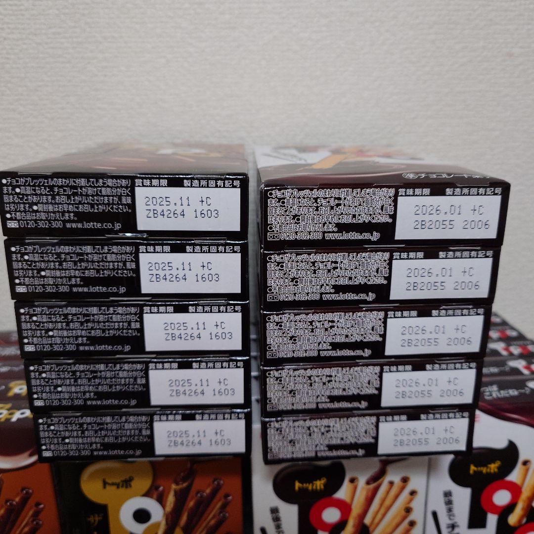 トッポ ・ポッキー・紗々・きのこの山・他　チョコレート詰め合わせ②