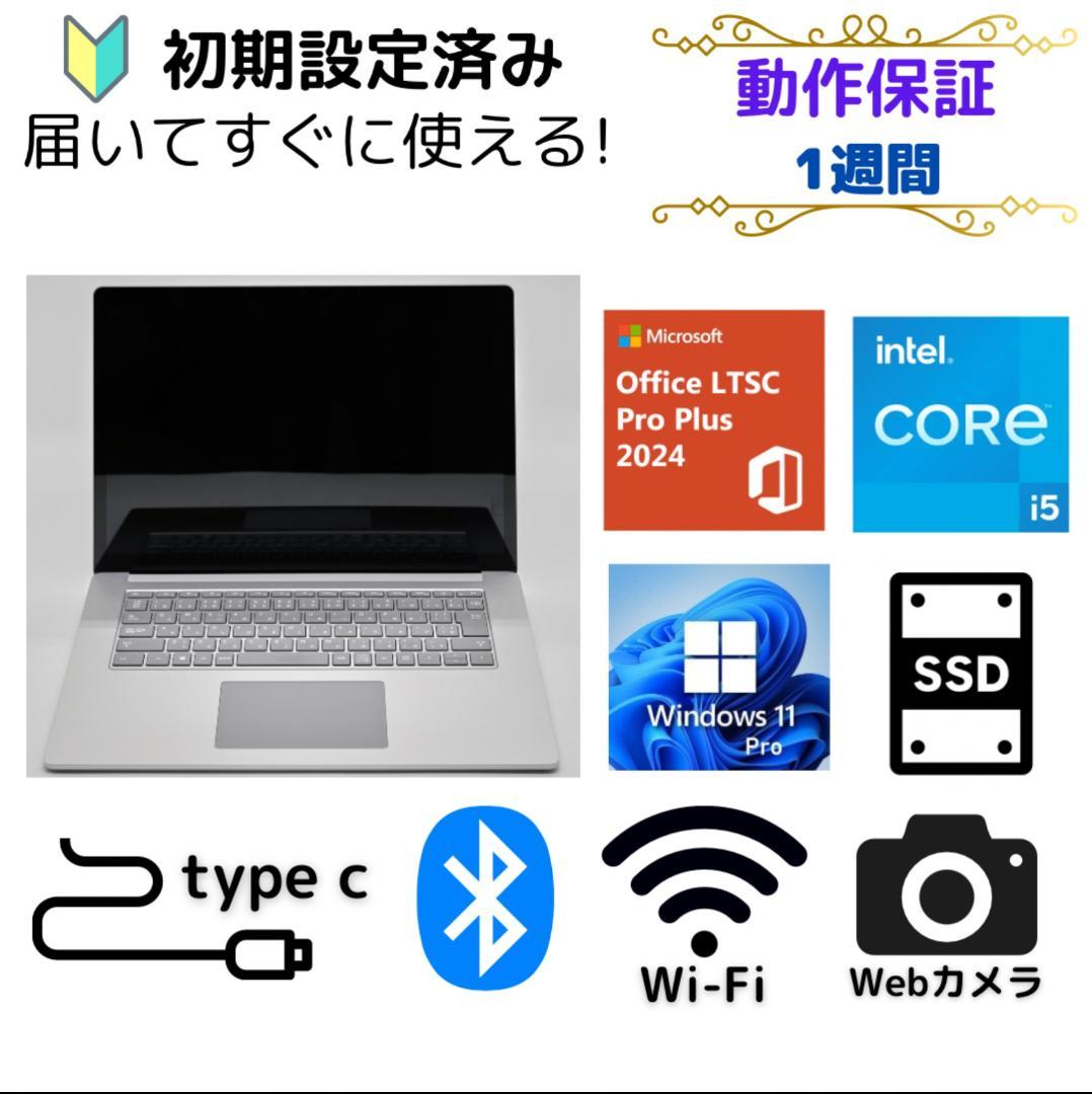 すぐに使用できる!ノートPC Windows11Pro Microsoft