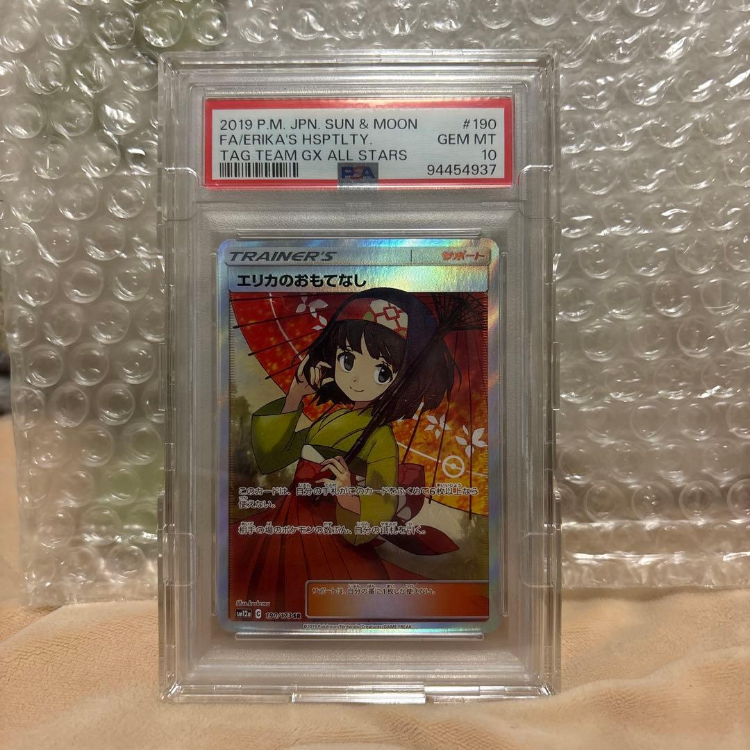 せ*ん様 ■PSA10■エリカのおもてなし SR ■ポケモンカード☆psaカバー