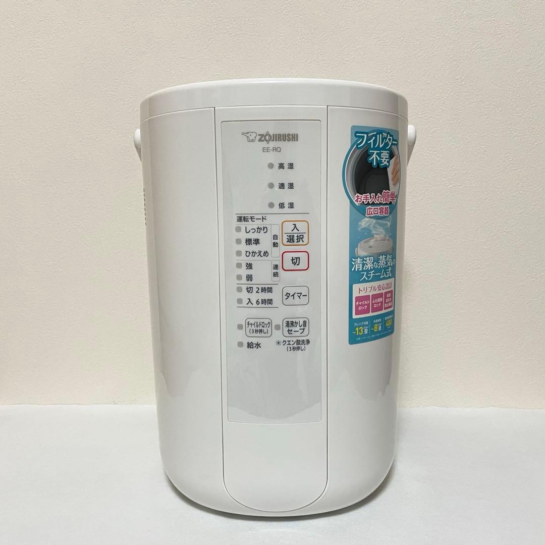 ZOJIRUSHI スチーム式加湿器 EE-RQ50