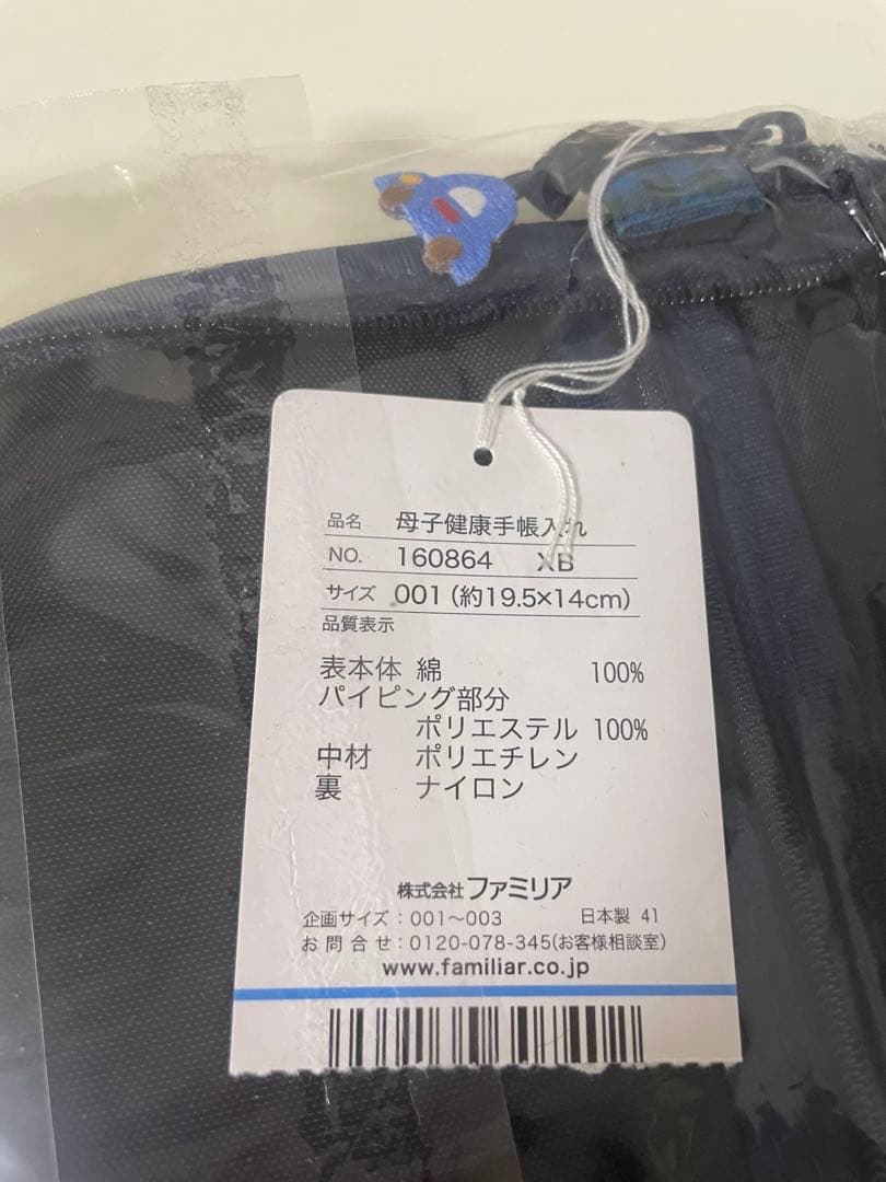 新品☆Familiar☆母子手帳カバー☆緑色チェック柄☆