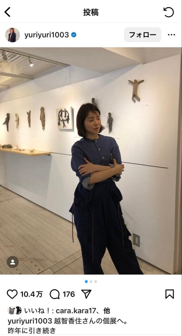 越智香住 彫刻 陶 オブジェ 彫塑 彫刻家　彫刻作品 石田ゆり子