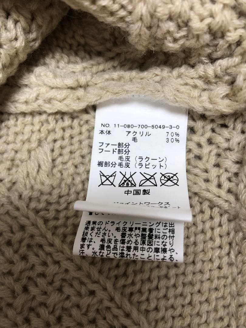 リズリサ系　ポンポン付きポンチョ　ケーブルニット