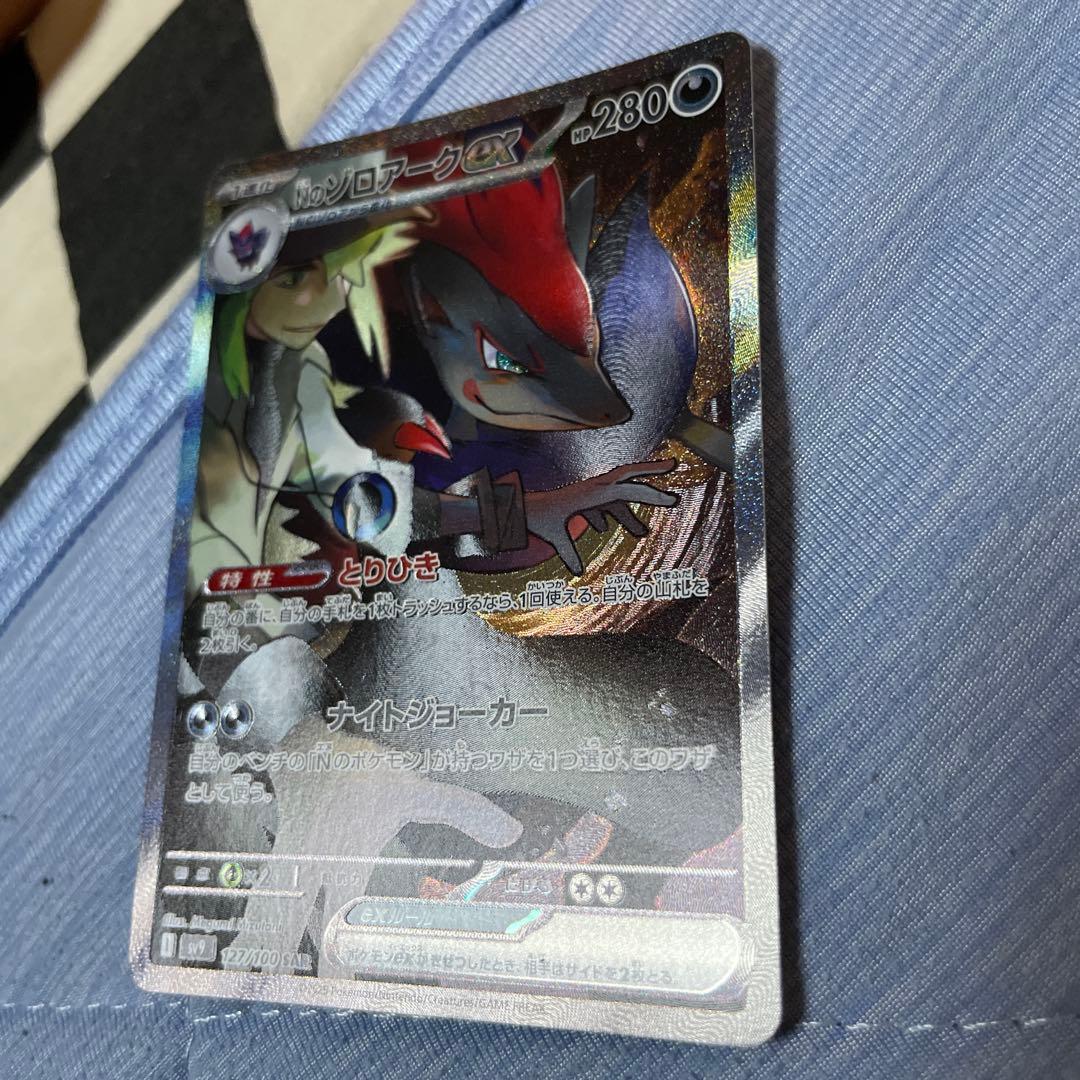 No.ソロアークEX SR 280HP