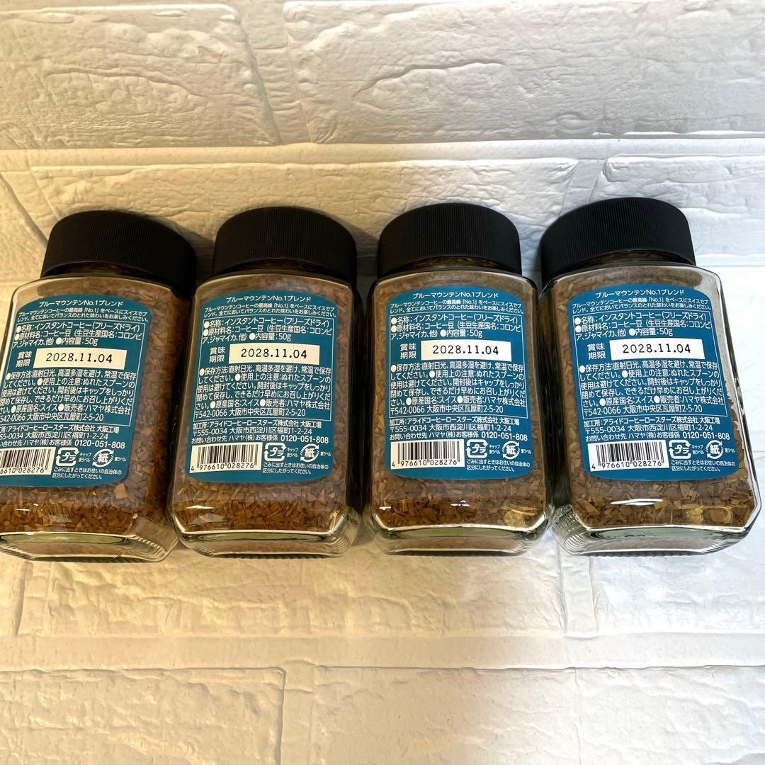 ハマヤ ブルーマウンテンNo. 1＆マイルドテイスト インスタントコーヒー計９本