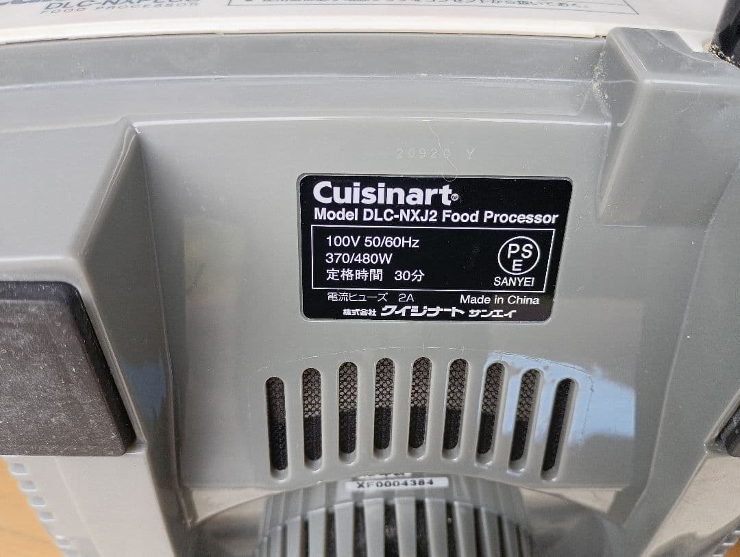 クイジーナート DLC-NXJ2 フードプロセッサー