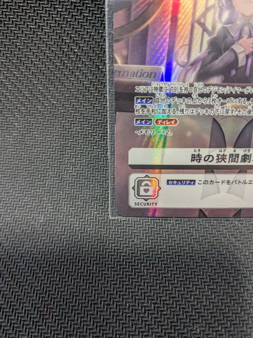 BT24-100時の狭間劇場　パラレル