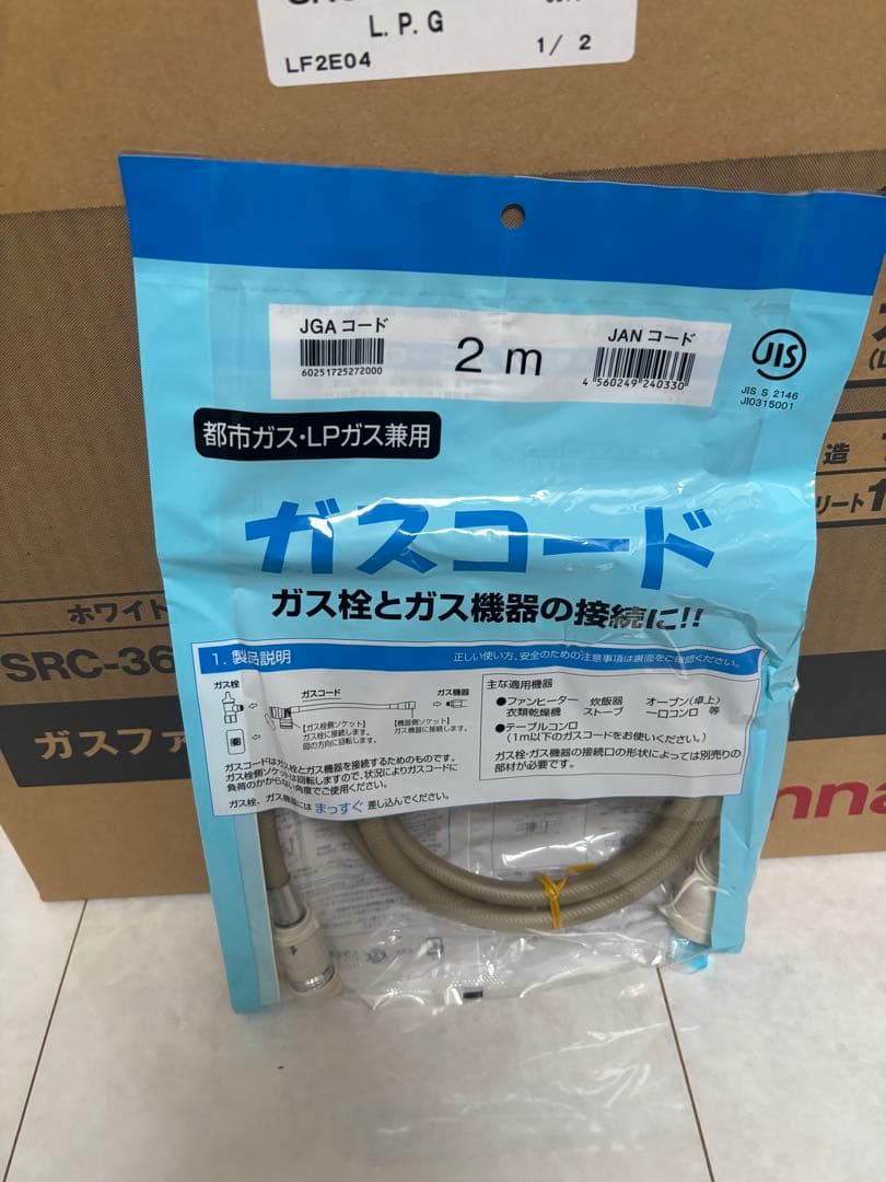 【新品未開封】Rinnai リンナイ SRC-365E ガスファンヒーター