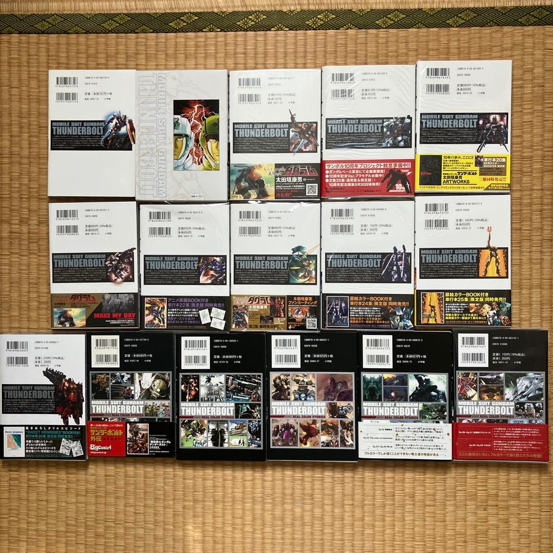 機動戦士ガンダム サンダーボルト 1〜26巻　外伝1〜5巻