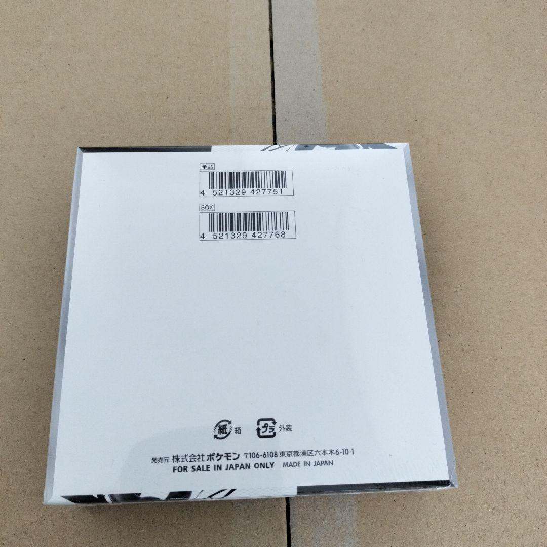 【新品未開封】ポケモンカードゲーム ブラックボルト　シュリンク付