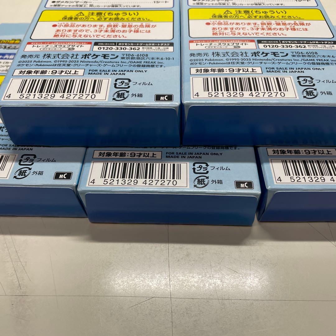 【未開封】ポケモンカードゲーム スタートデッキ100 5個セット