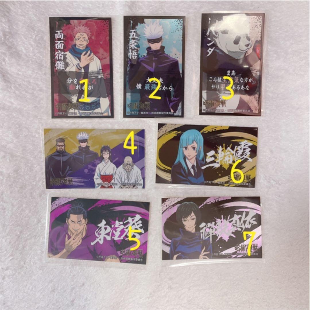 呪術廻戦　ディフォルメウエハース　ウエハース3 ウエハース　ばかうけ　sp