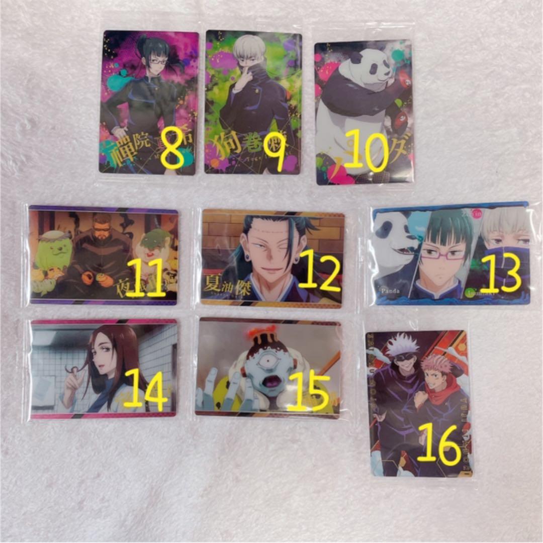 呪術廻戦　ディフォルメウエハース　ウエハース3 ウエハース　ばかうけ　sp