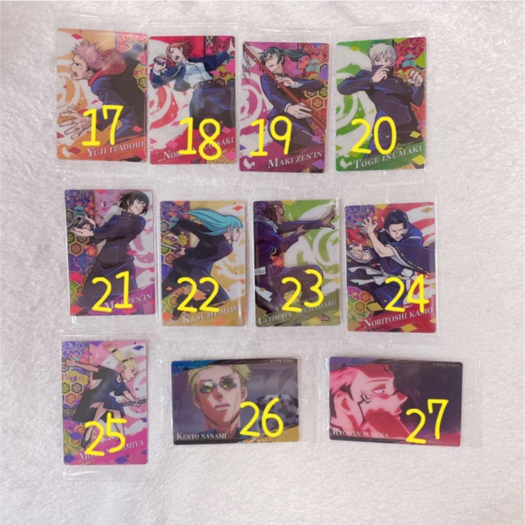 呪術廻戦　ディフォルメウエハース　ウエハース3 ウエハース　ばかうけ　sp