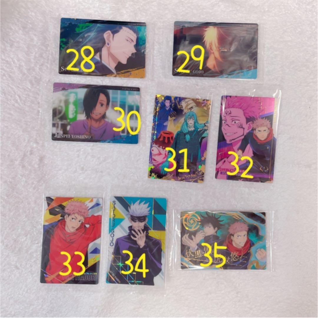 呪術廻戦　ディフォルメウエハース　ウエハース3 ウエハース　ばかうけ　sp