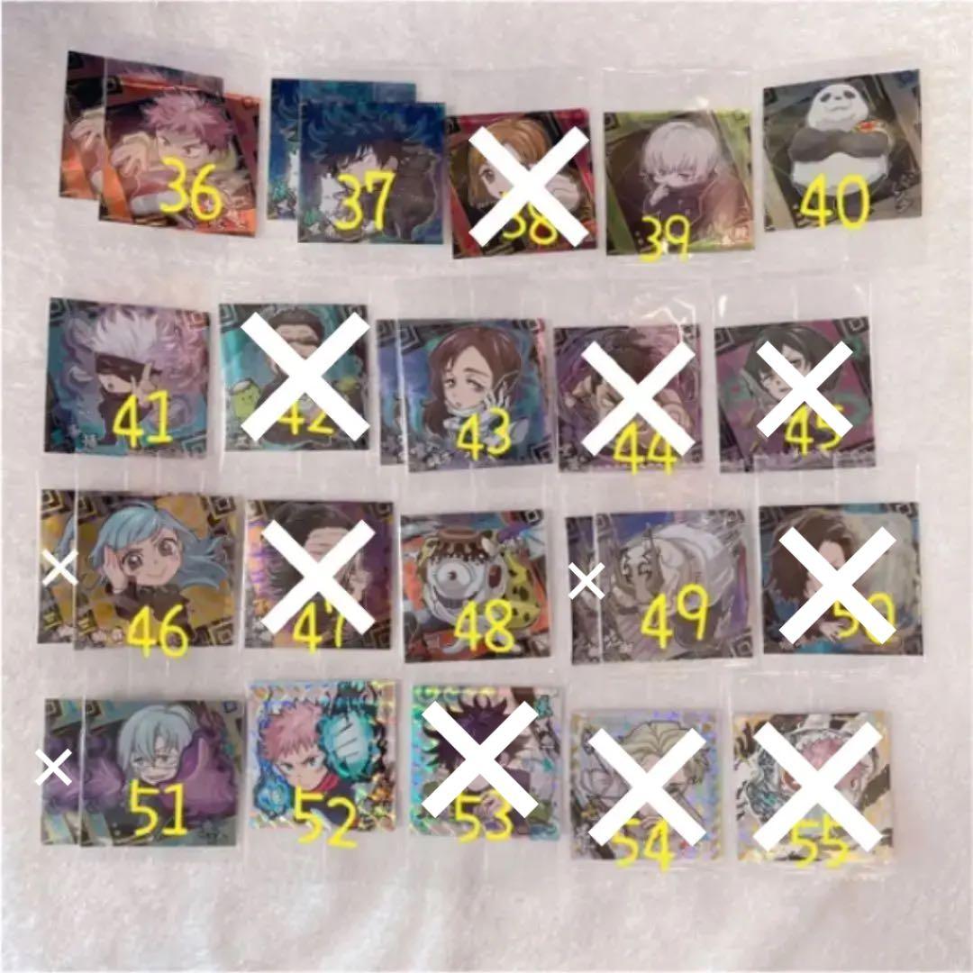 呪術廻戦　ディフォルメウエハース　ウエハース3 ウエハース　ばかうけ　sp