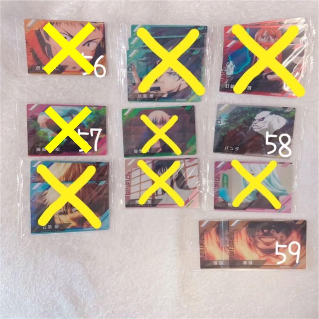 呪術廻戦　ディフォルメウエハース　ウエハース3 ウエハース　ばかうけ　sp