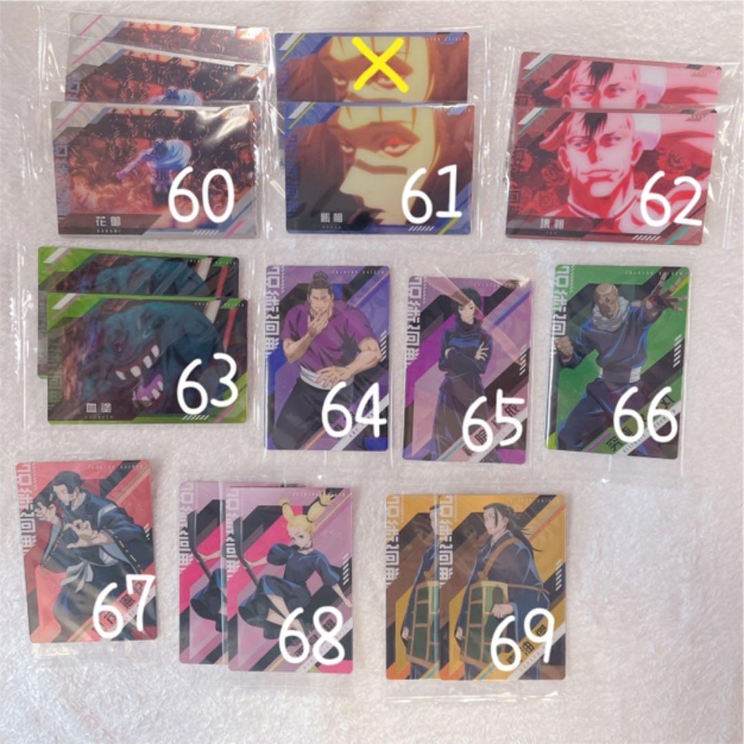 呪術廻戦　ディフォルメウエハース　ウエハース3 ウエハース　ばかうけ　sp