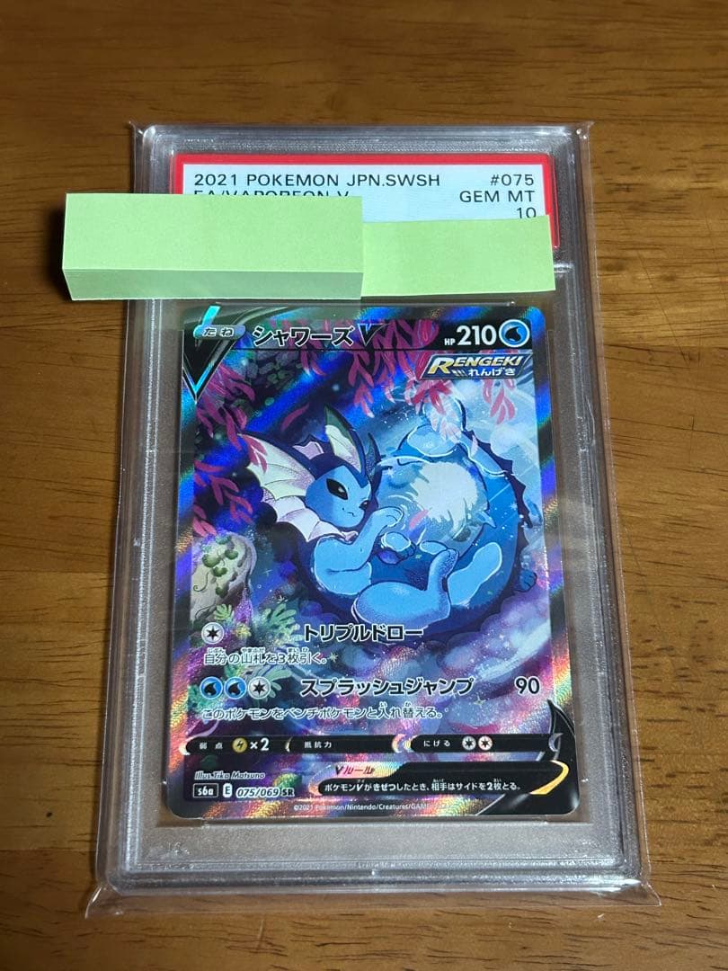 シャワーズV SR S6a イーブイヒーローズ