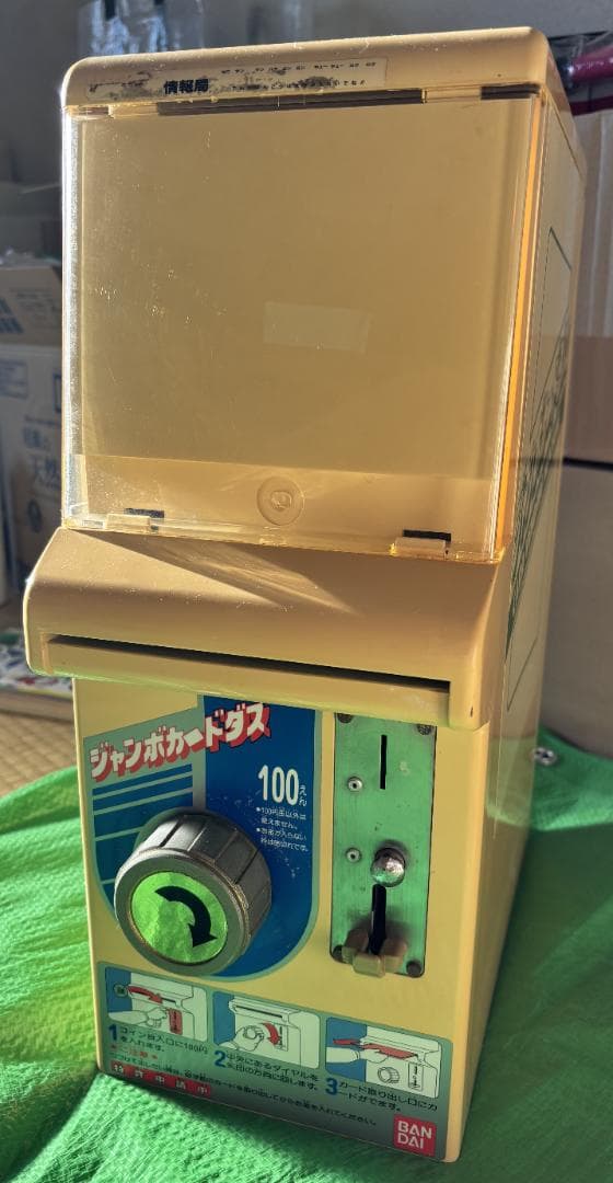 （ジャンク）ジャンボカードダス　本体　BCM-J100　カギ無し