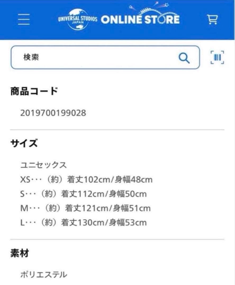 【公式】ハリーポッタースタジオツアー　ローブ グリフィンドール Sサイズ