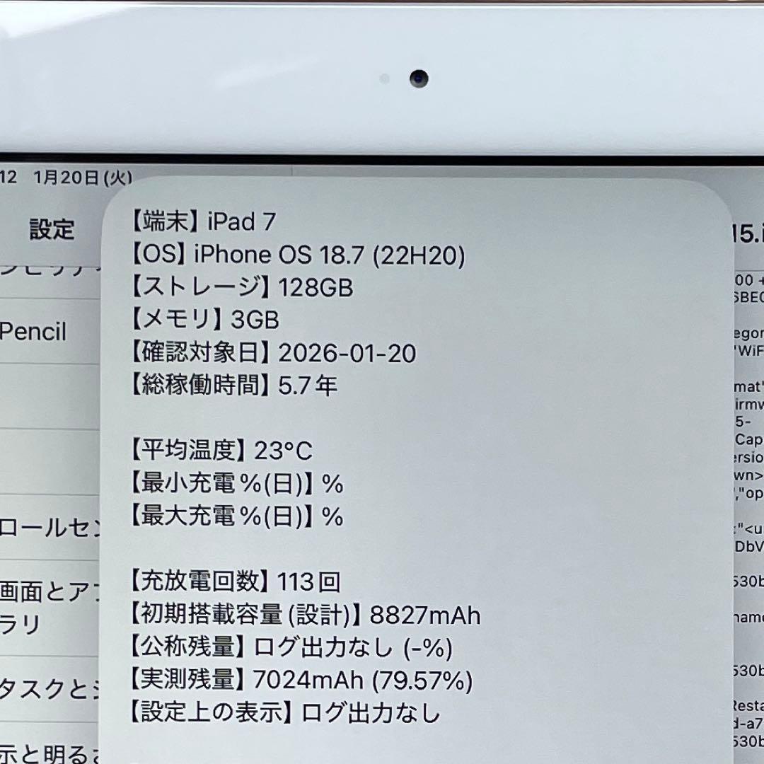 iPad 第7世代　A2197 Wi-Fiモデル　ゴールド　128GB 美品#5