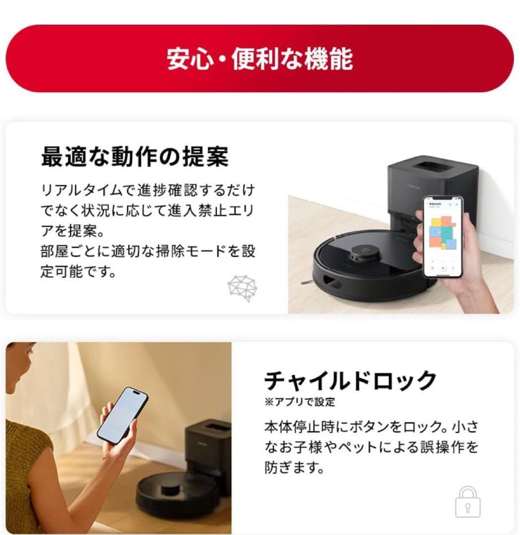 【2025年6月発売】roborock Q7B+ 交換用紙パック4個セット