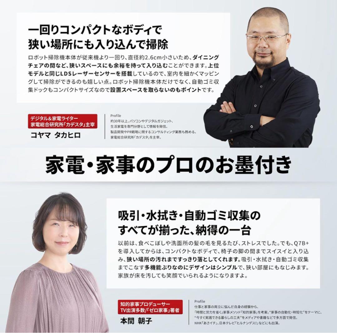 【2025年6月発売】roborock Q7B+ 交換用紙パック4個セット